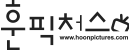 훈픽처스